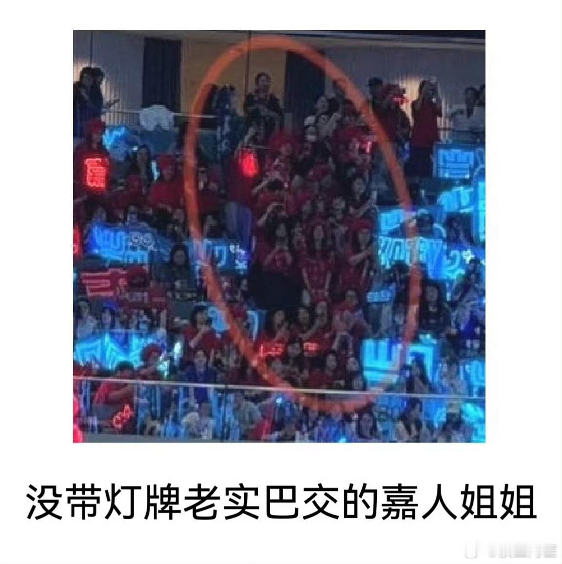任嘉伦粉丝还是对于参加这种活动经验不足啊，好多人都没带灯牌[允悲]有经验的粉圈在