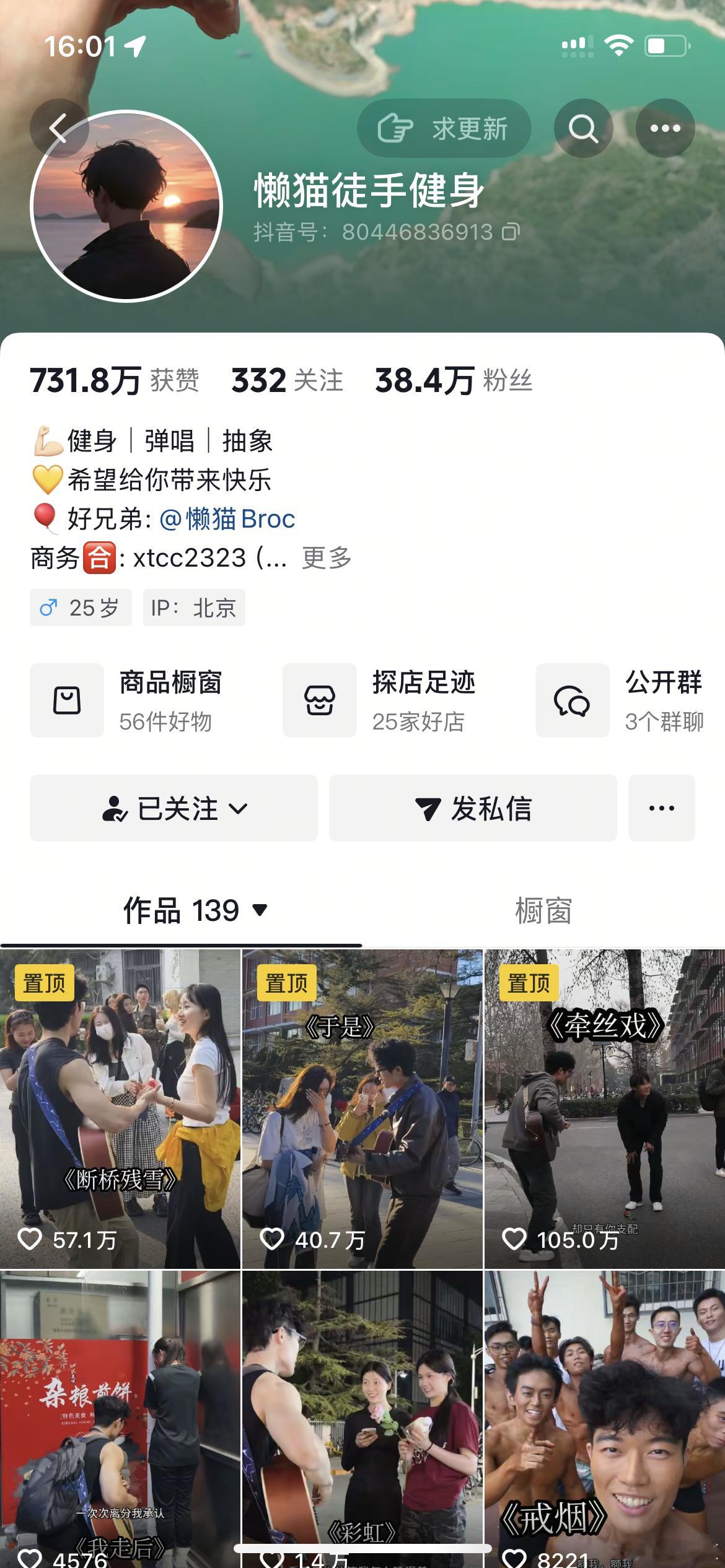 走在学校路上 被他单膝下跪唱了一首歌、、最尴尬的一集哈哈哈哈哈  ​​​