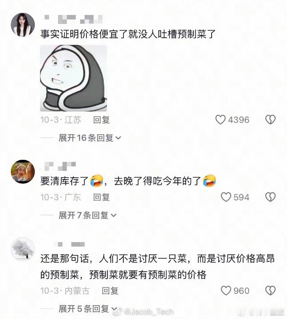 对不起了哈哈哈哈哈预制菜就别装什么高大上了好吧预制菜没人说…关键别把预制菜当作精