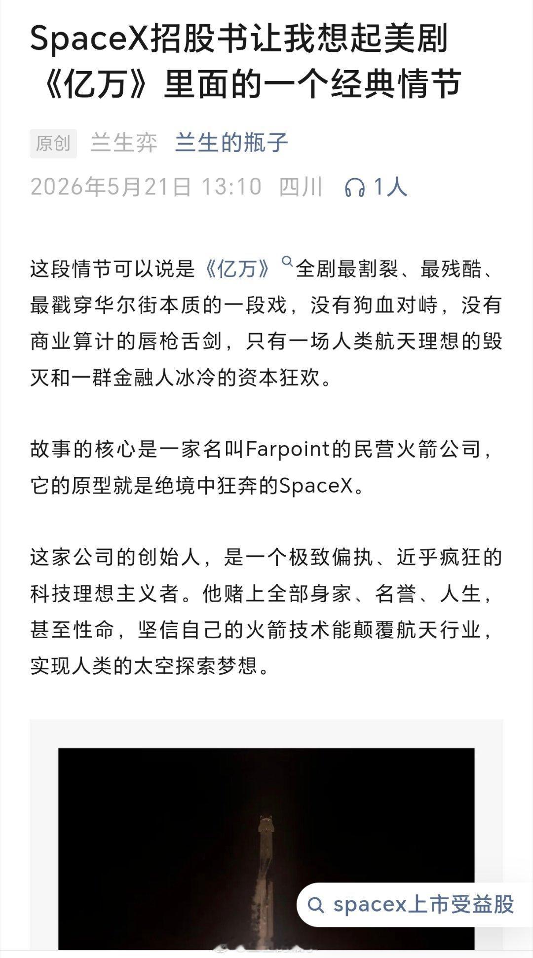 这段情节可以说是《亿万》全剧最割裂、最残酷、最戳穿华尔街本质的一段戏，没有狗血对