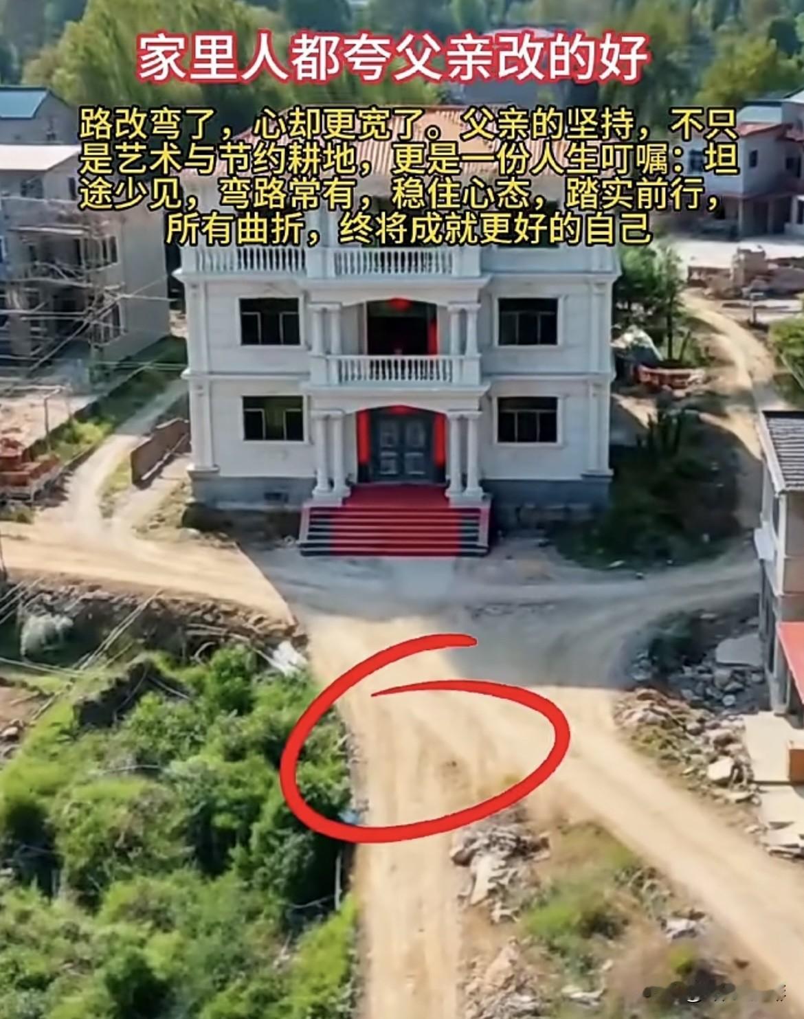 农村自建房门前把路修改
一下，更美观方便实用吧‼️
大家觉得呢⁉️