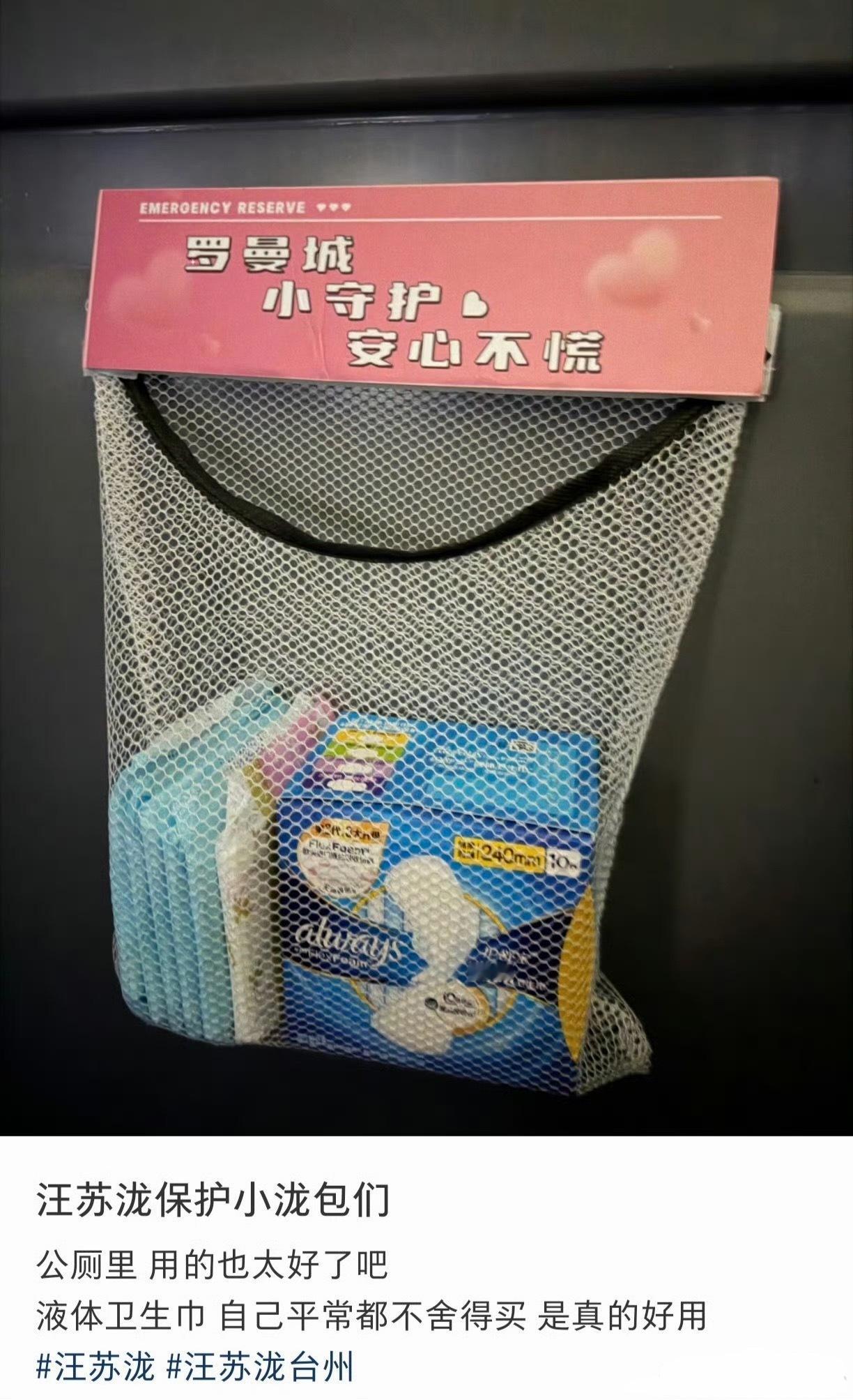 很贴心