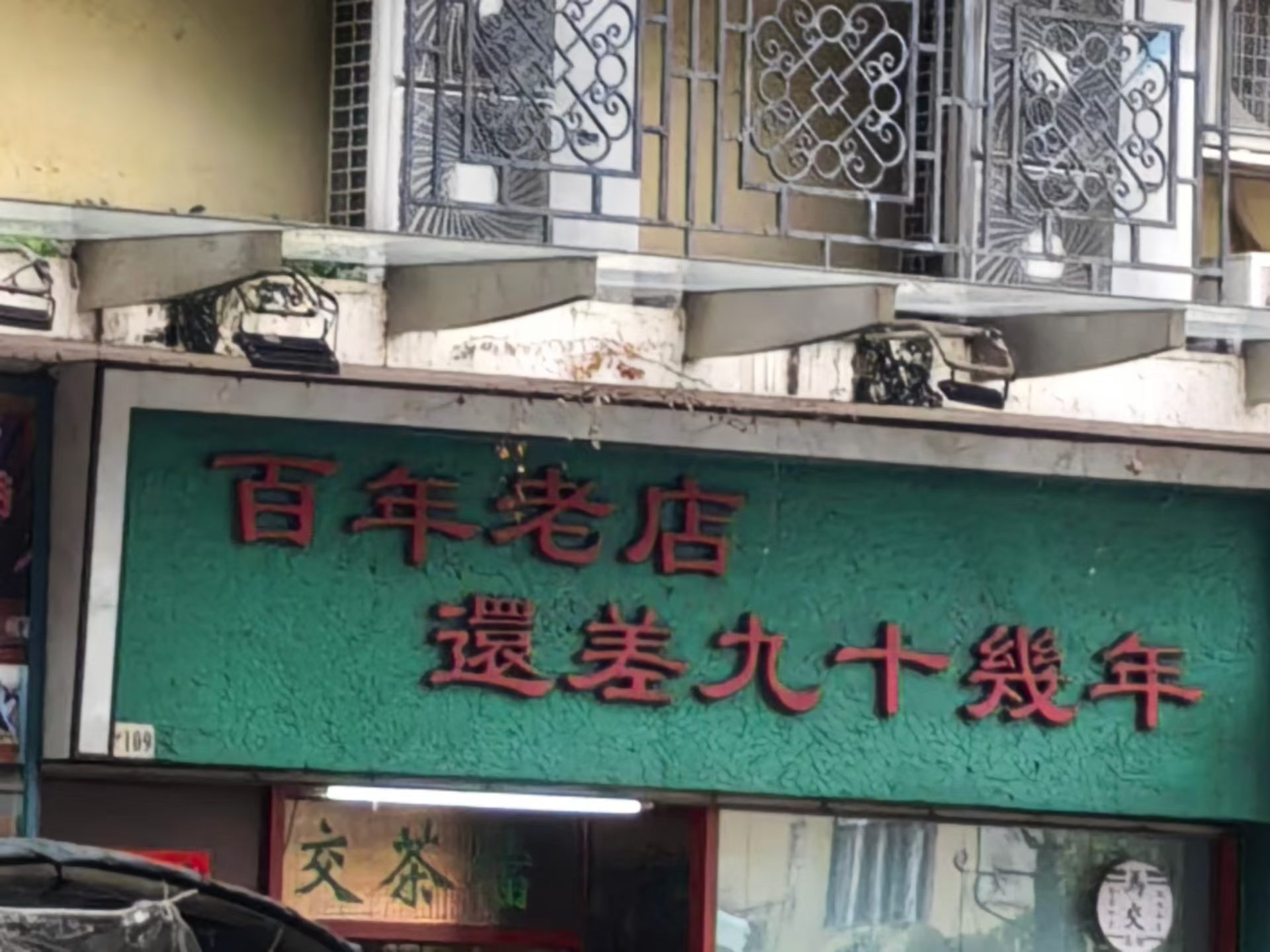 张艺凡zyf 艺起爱信箱 好有sense的店名哈哈哈哈