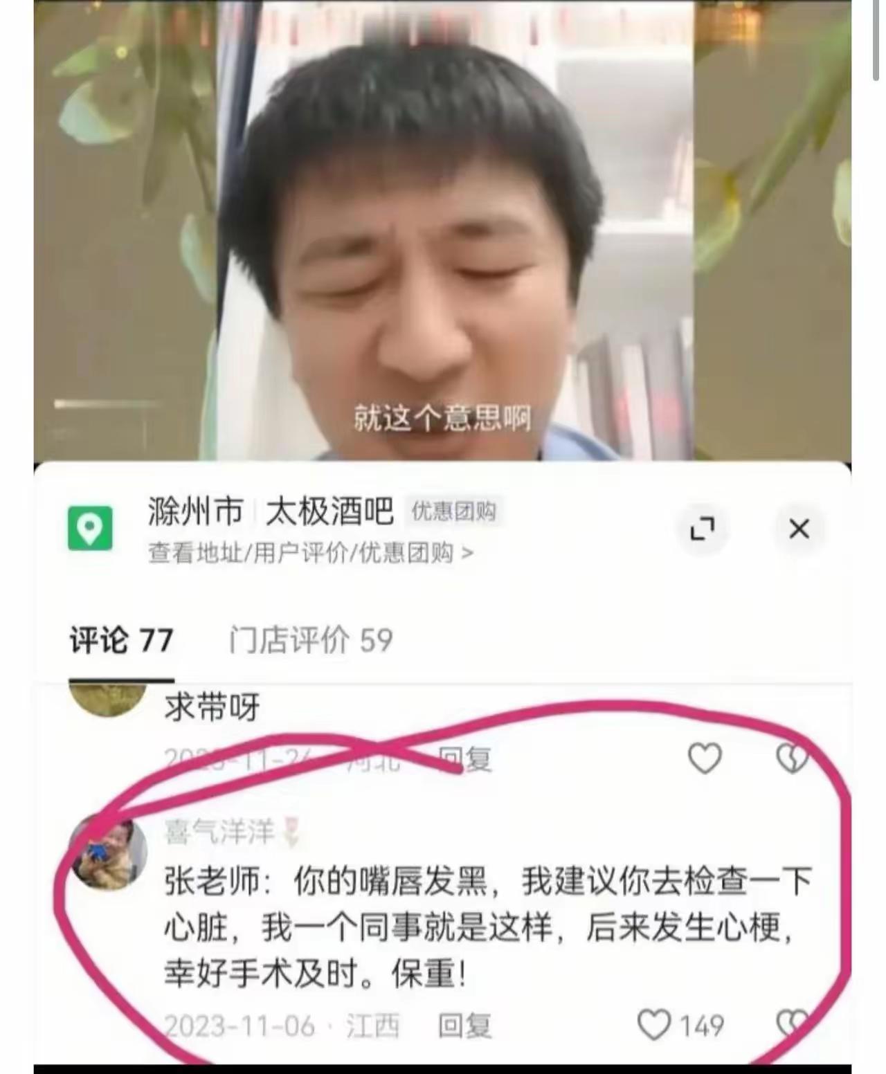 这哪是命运的无常，这分明是一场对生命预警的“集体失明”！

当网友那句“嘴唇发紫