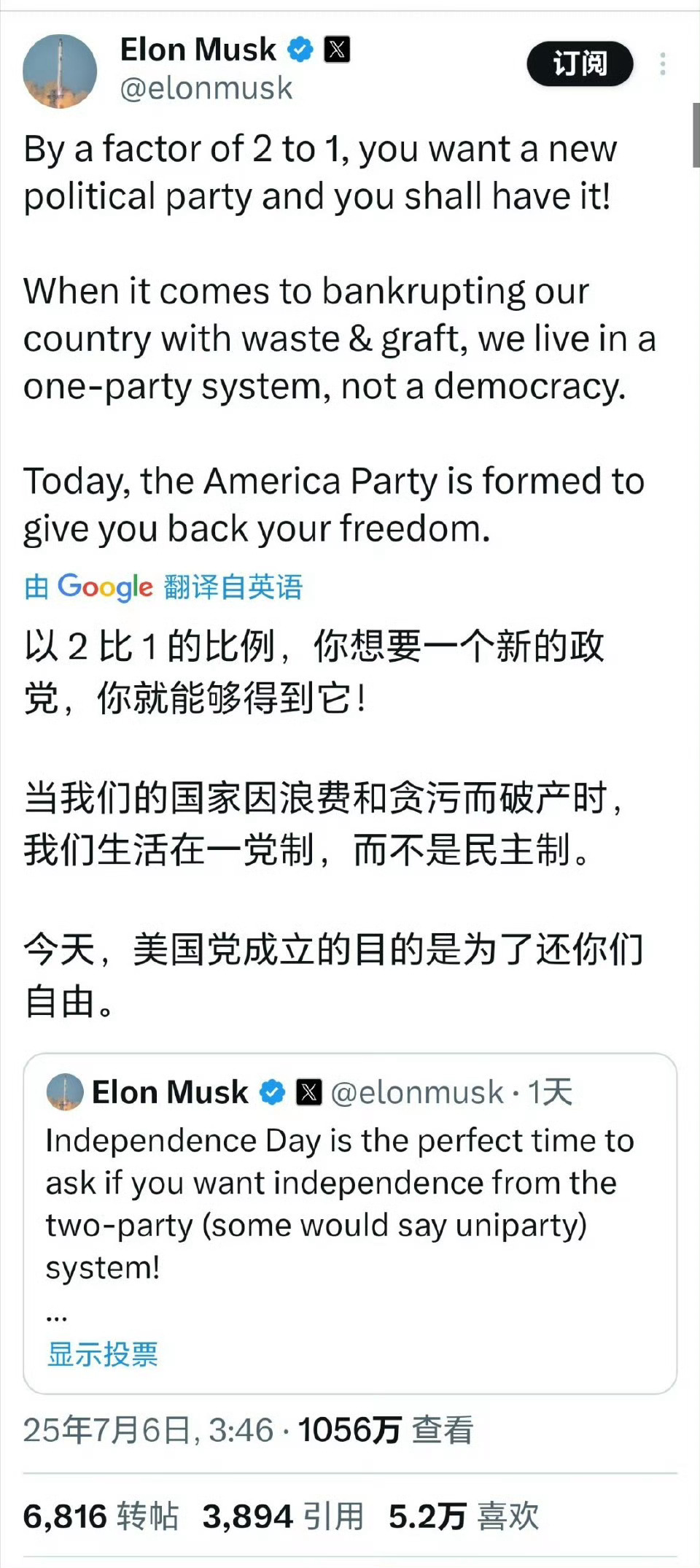 美国政商界上演真实版权力的游戏 老马的花活儿，是真的多[傻眼]直接成立美国党[允