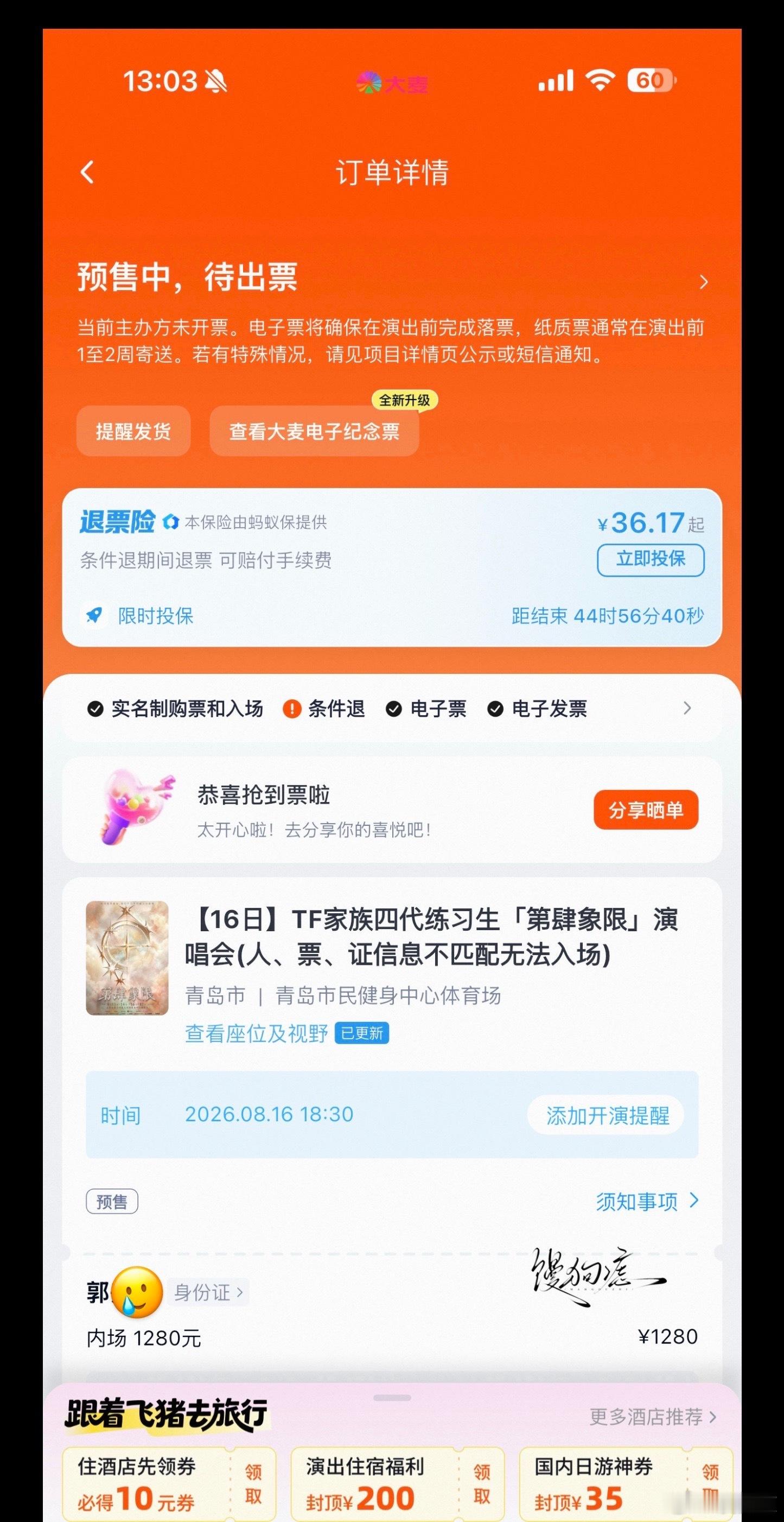 正缘原来是这种感觉吗 