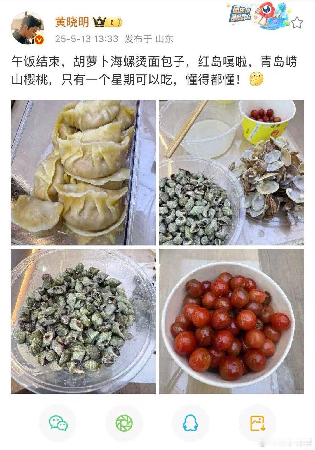 黄晓明晒午饭黄晓明晒青岛崂山樱桃黄晓明晒青岛崂山樱桃，想吃了，[抓狂][抓狂] 