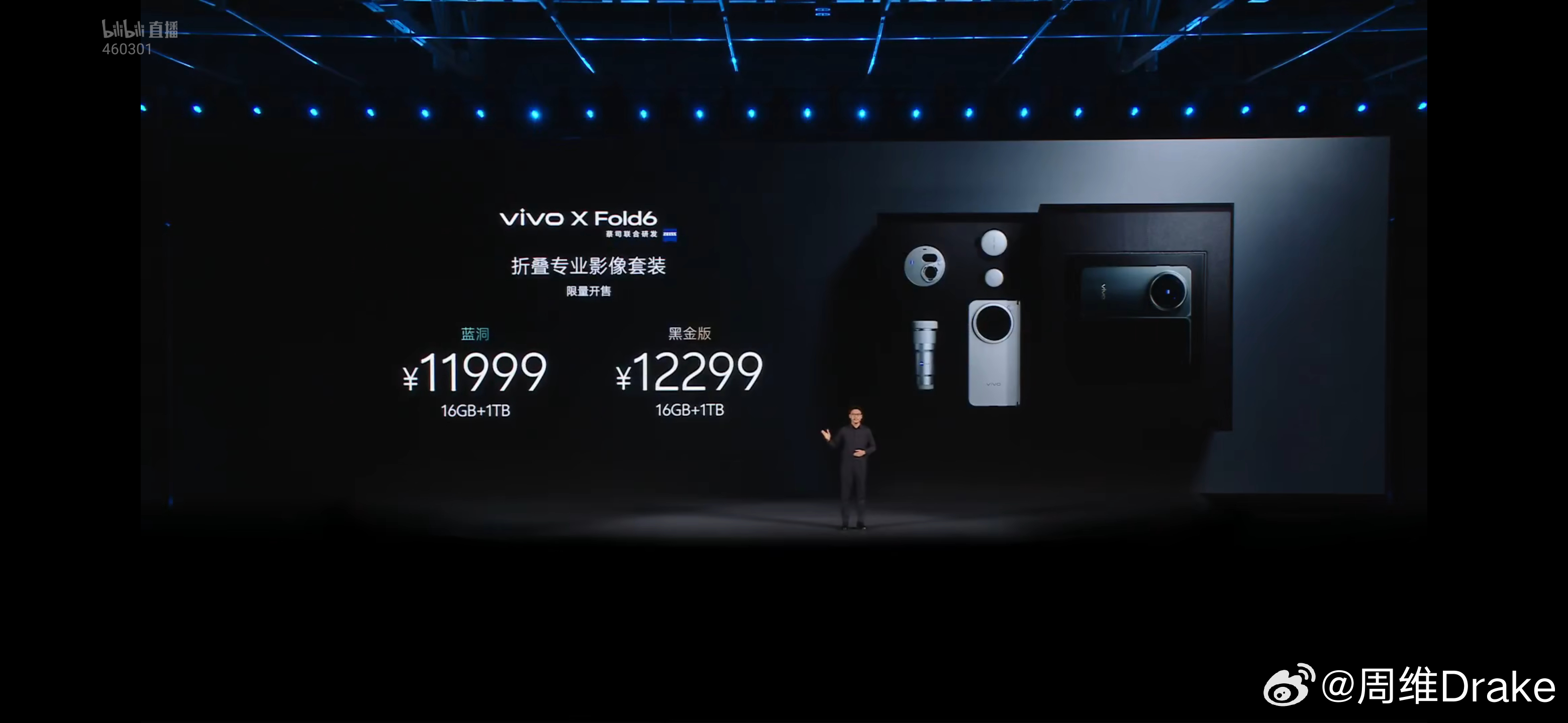 vivo X Fold6 发布，售价 7999 元起，拉满 12299 元（黑金