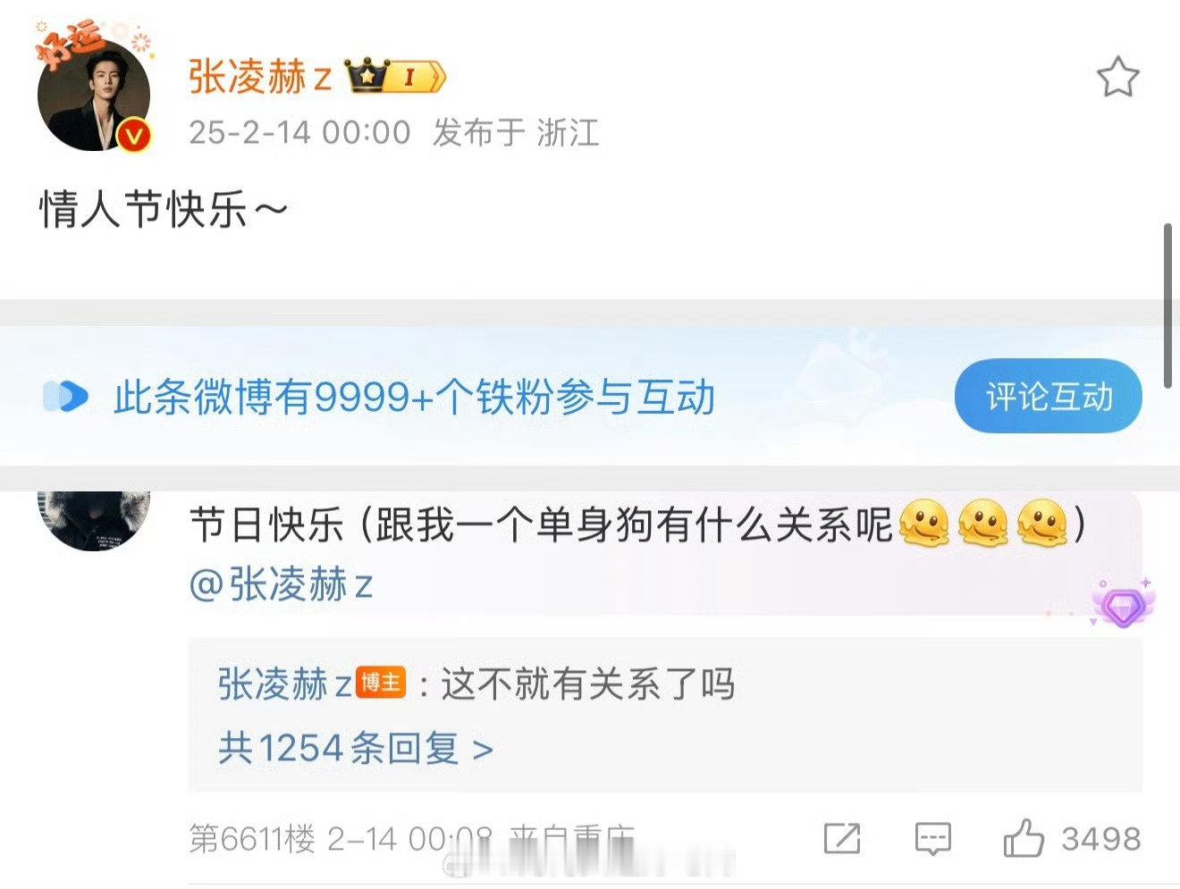 谁粉张凌赫谁爽..他好会... 