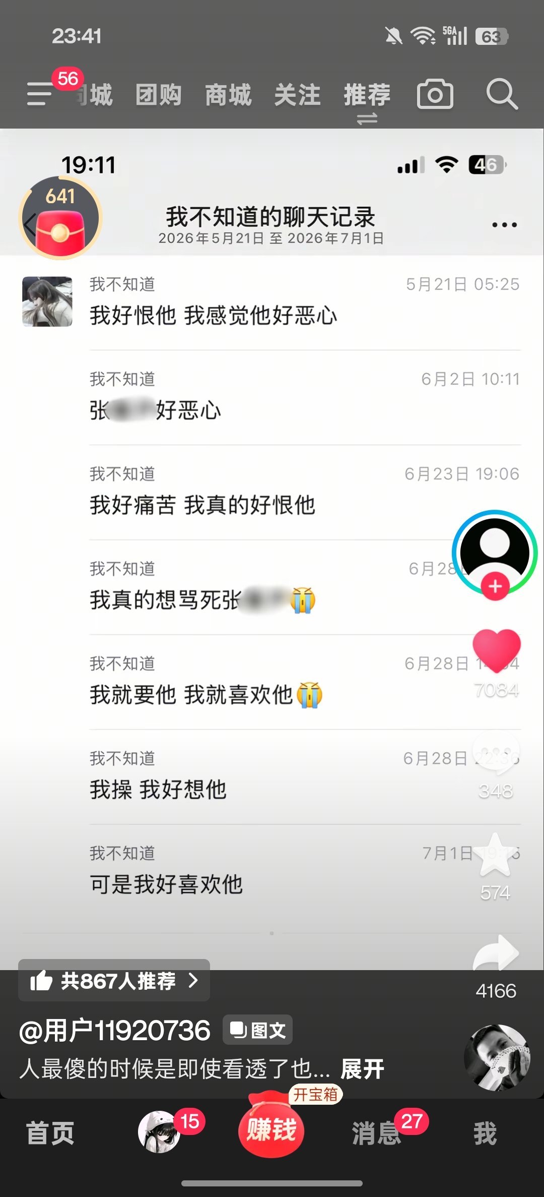 有点说法 