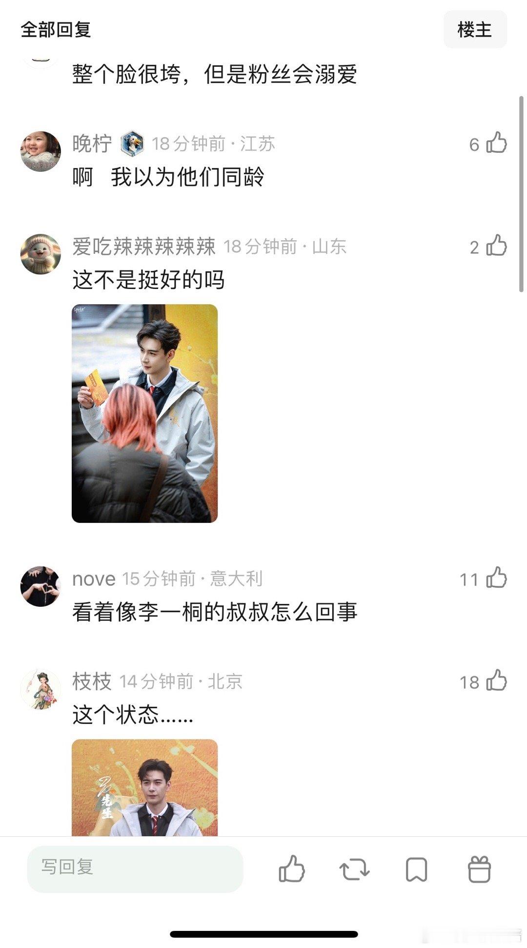 陈星旭一点都不保养吗，他比李一桐还小七岁呢… 