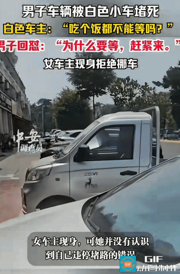 福建，男子把车停在车位，回来时，被一辆白车横停堵死，男子给车主打电话让她挪车，车