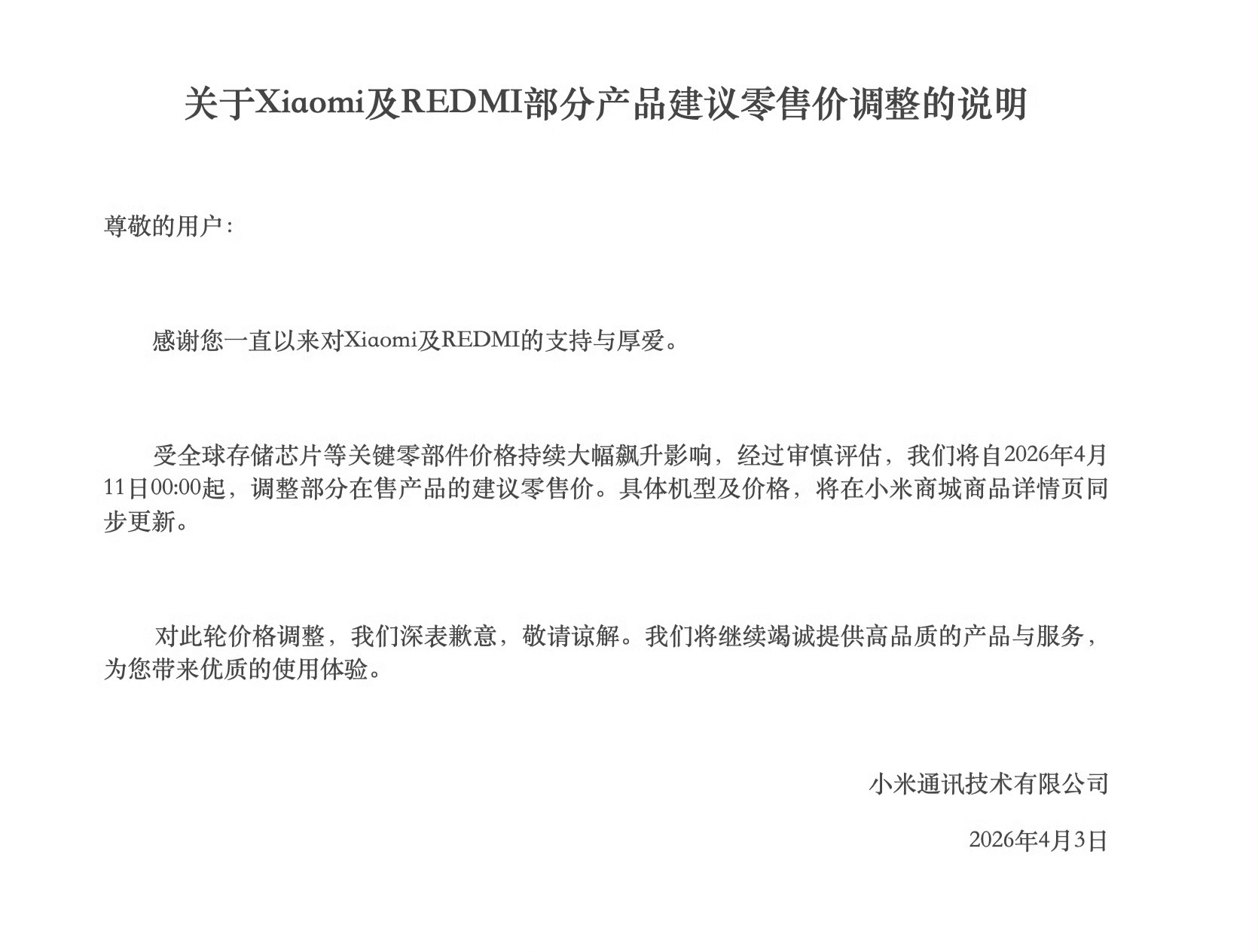 512存储飙涨4倍涨幅约1500元这轮存储涨价已经不只是周期波动，更像是供需共振