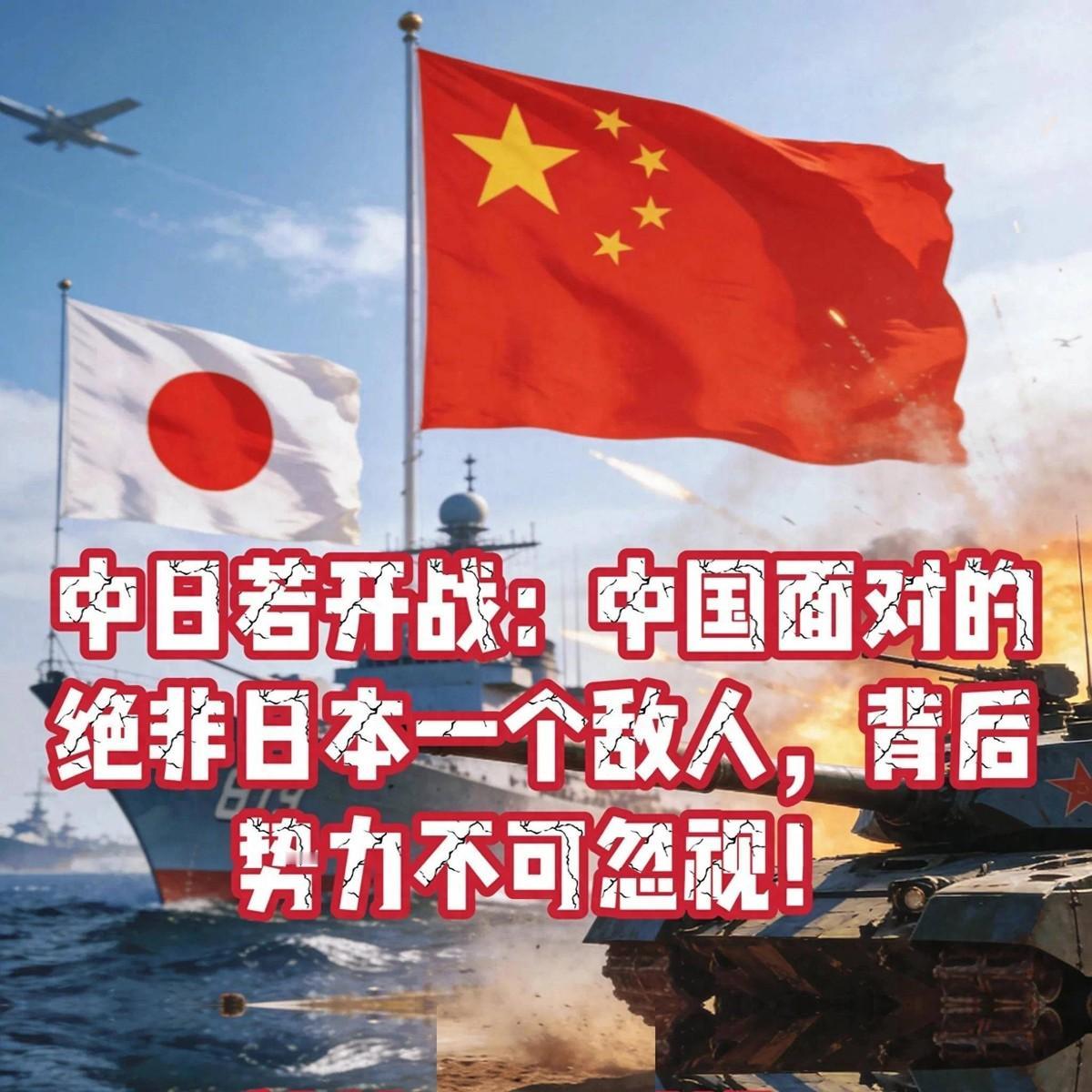 许多人以为中日冲突是 日本 在 ＂以卵击石＂，真相是，日本很有或许想要再度赌上国