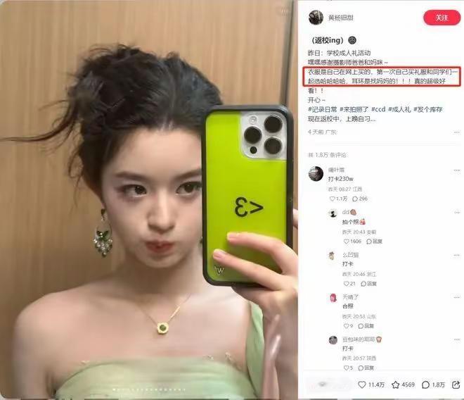 坑爹闺女，又来了！

我也是奇怪了，黄杨钿甜的父亲杨伟发文辟谣，说耳环是高仿，已