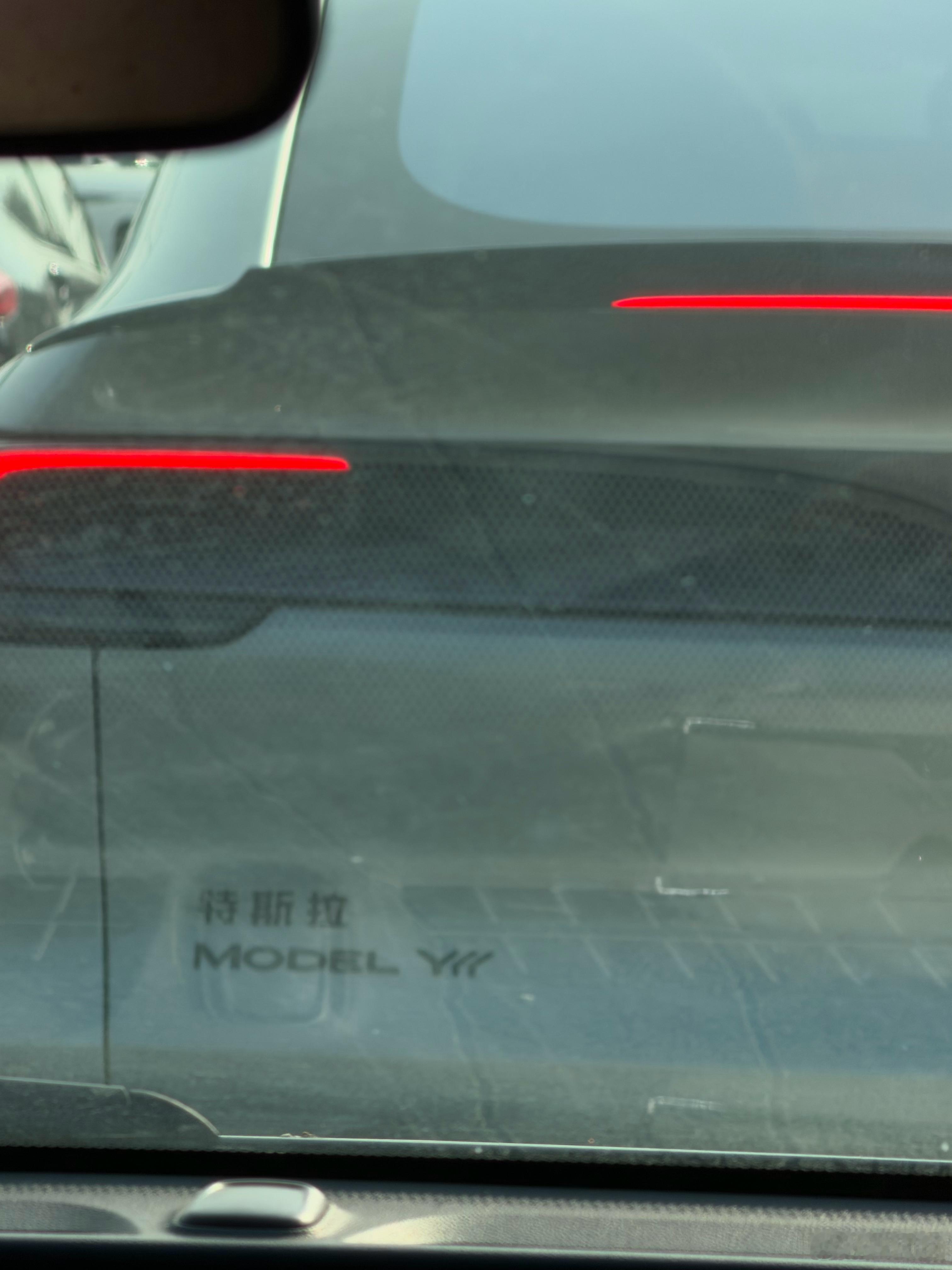 第一次看到了 Model Y 加长版。要是单看体量，第一眼看不出来。看了一眼车屁