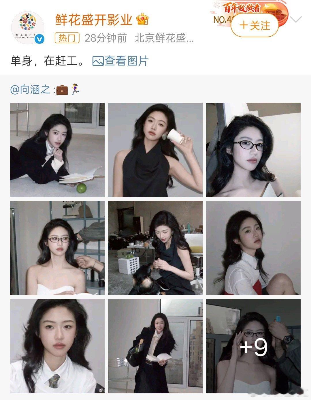 向涵之事业心向涵之的事业心向涵之事业心有了！单身在赶工！搞事业吧还是！！向涵之方