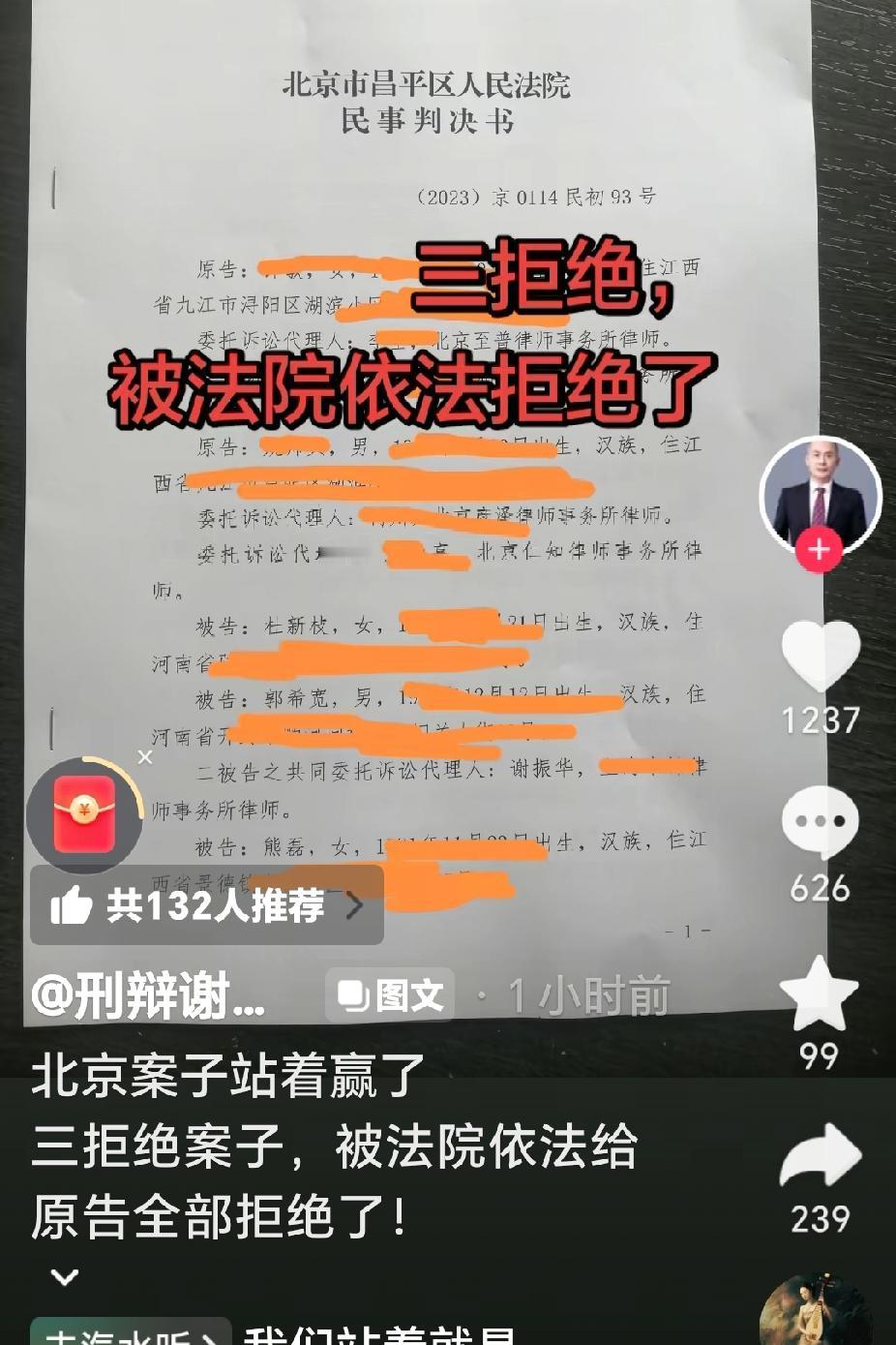 三拒出结果了？

刚刚刷到一位老师的作品：
文案中写到，三拒被F院全部驳回。
发