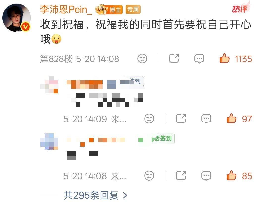 这个李沛恩就是让人心软软🥺收到祝福了说希望大家先幸福，演出在即也会紧张，像个小