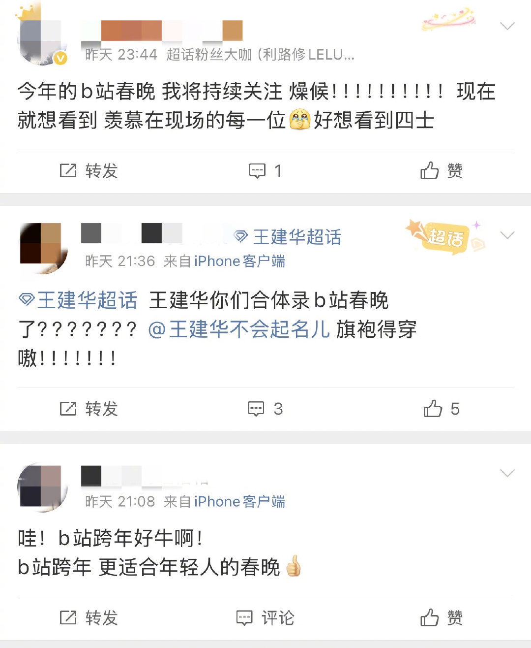 15年没听的bgm解冻了年味《曲苑杂坛》bgm的那一秒，脑子里的年味儿蹭一下就被