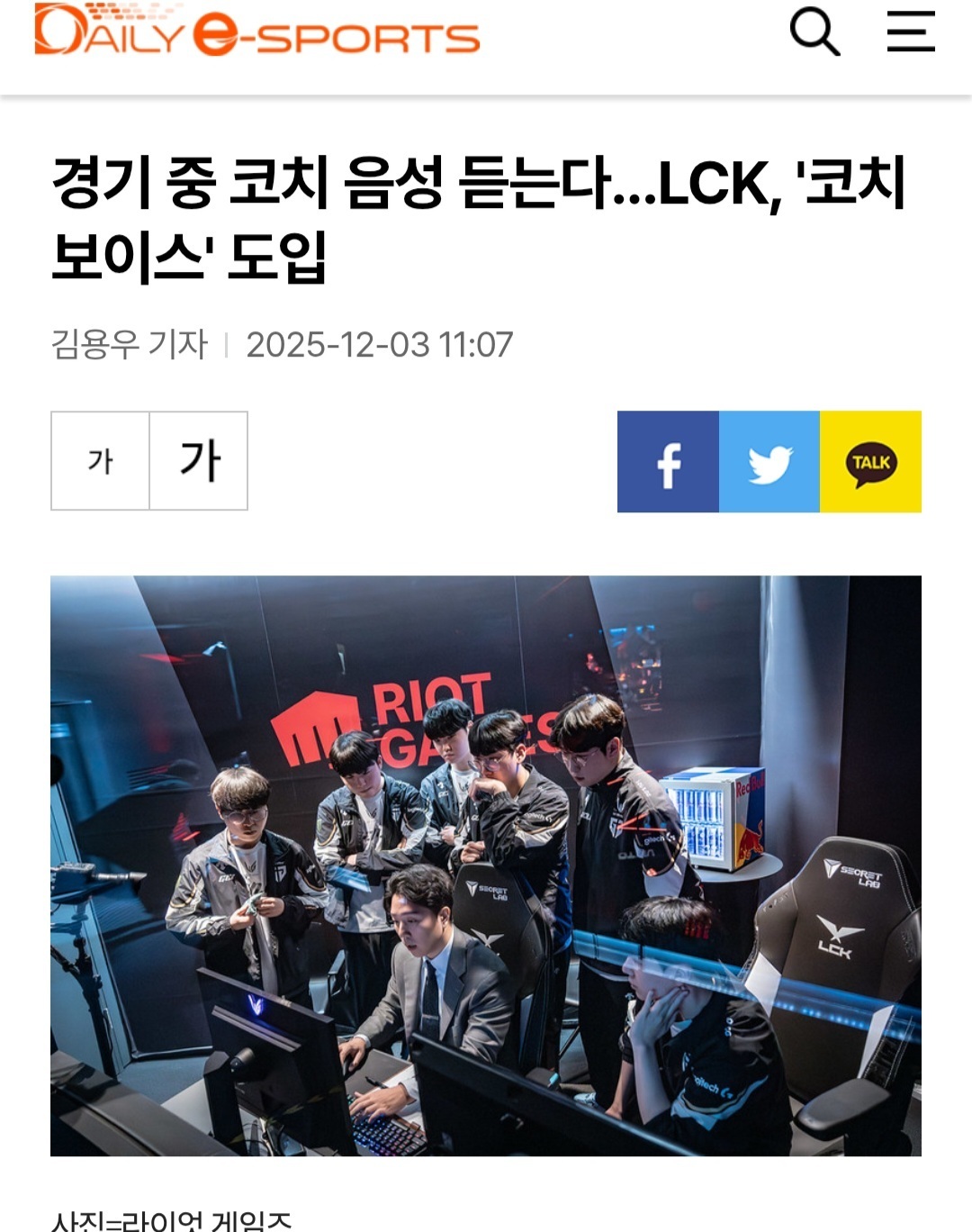 教练语音真的要来了接下来背锅位又多一群人（？）Riot Games 宣布，将于今