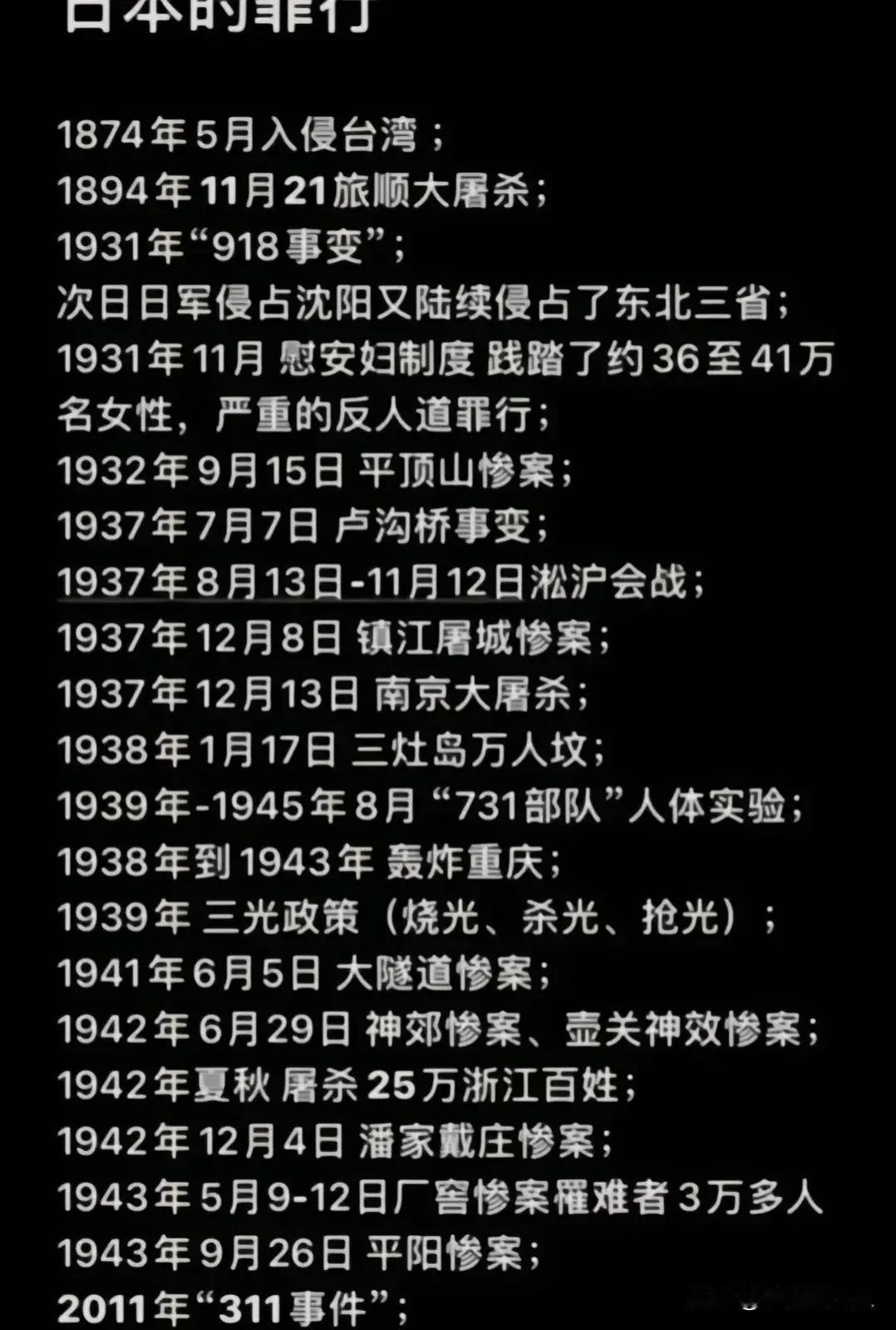 不出意外，今天全国各大城市将会拉响“防空警报”，中国人永远不能忘记日本人的仇恨。