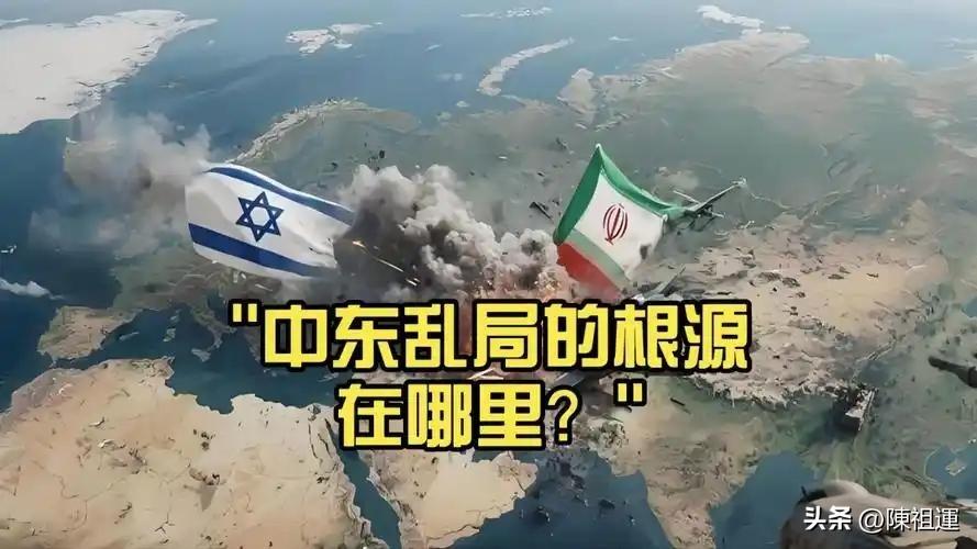中东之乱，祸起萧墙

中东又乱了。2026年刚过半，这片“五海三洲”之地已是烽火