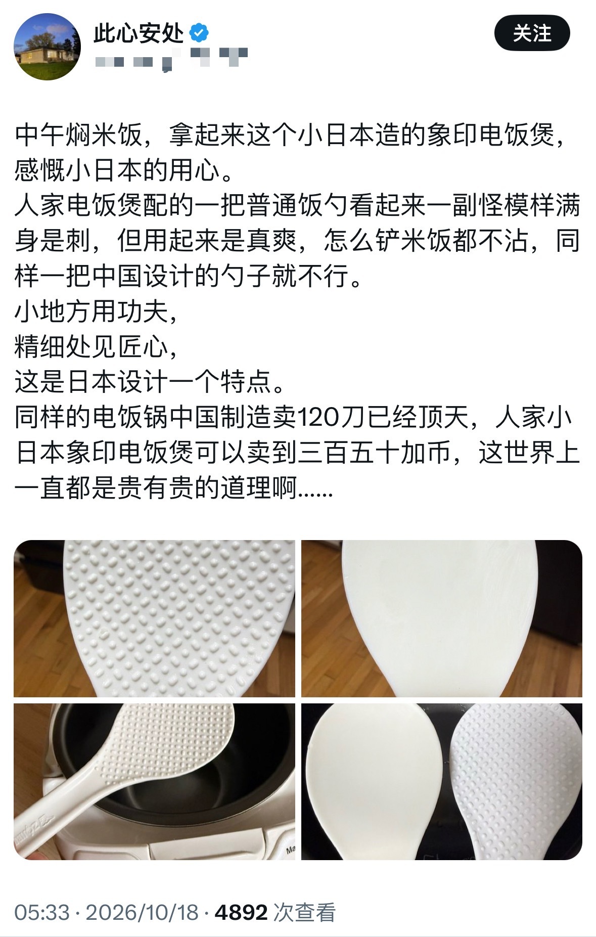 土殖土殖，最大的问题不是殖，而是土。 ​​​