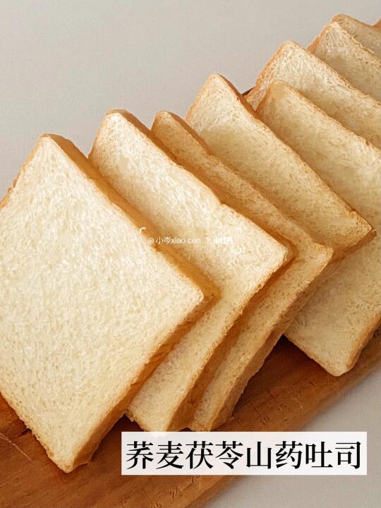 不加一滴水的荞麦茯苓山药吐司｜附配方