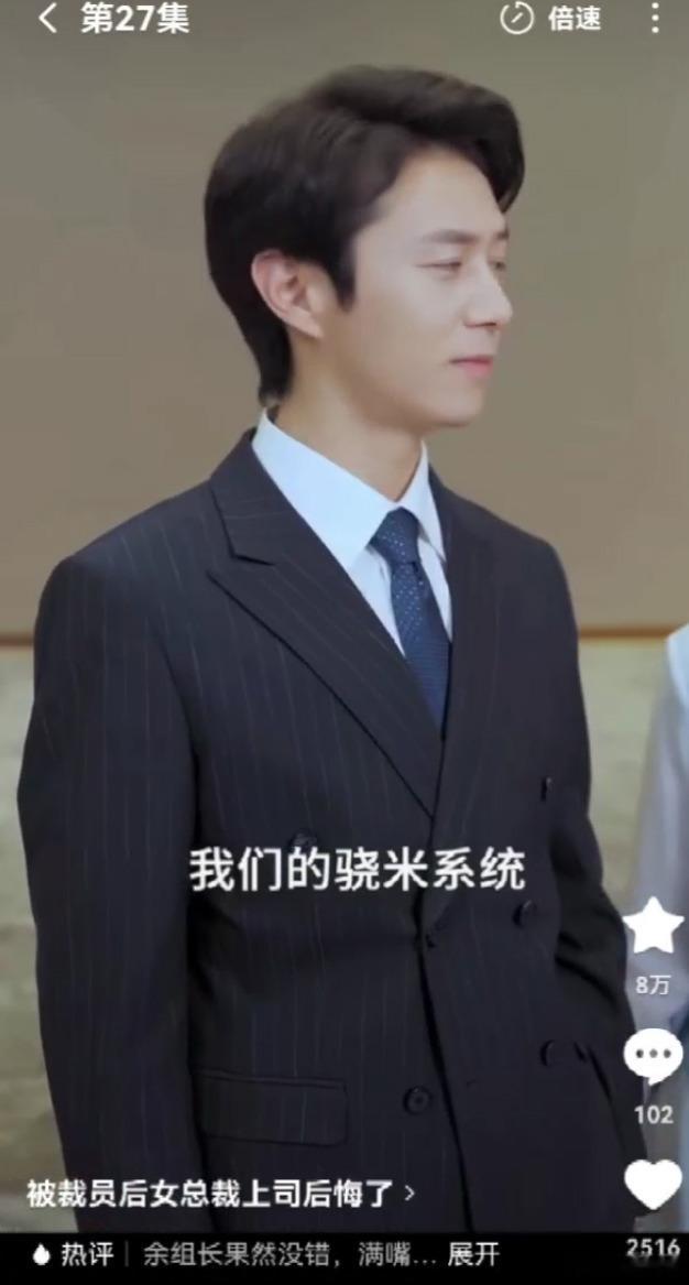 [笑cry]现在短剧都这么整活的么？ ​​​