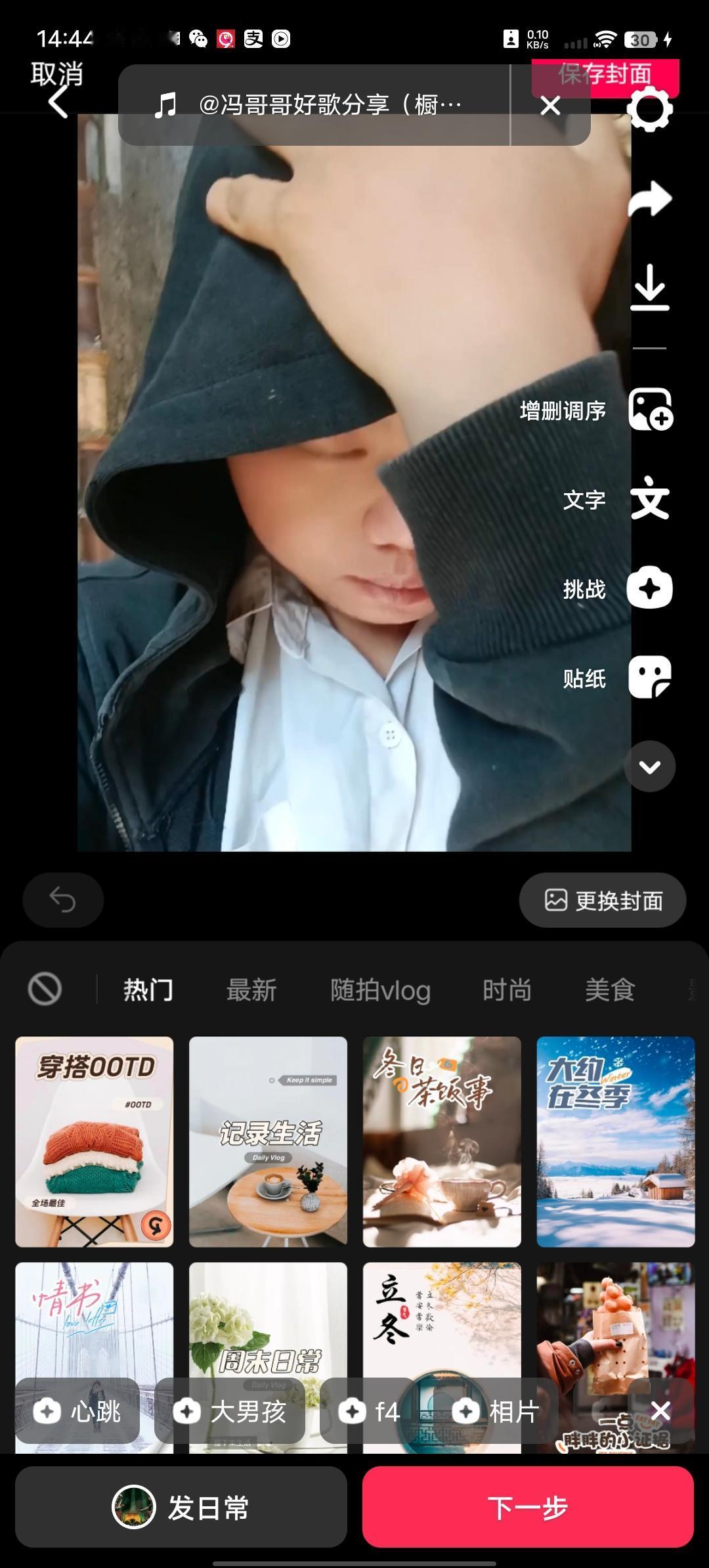 气场旋涡