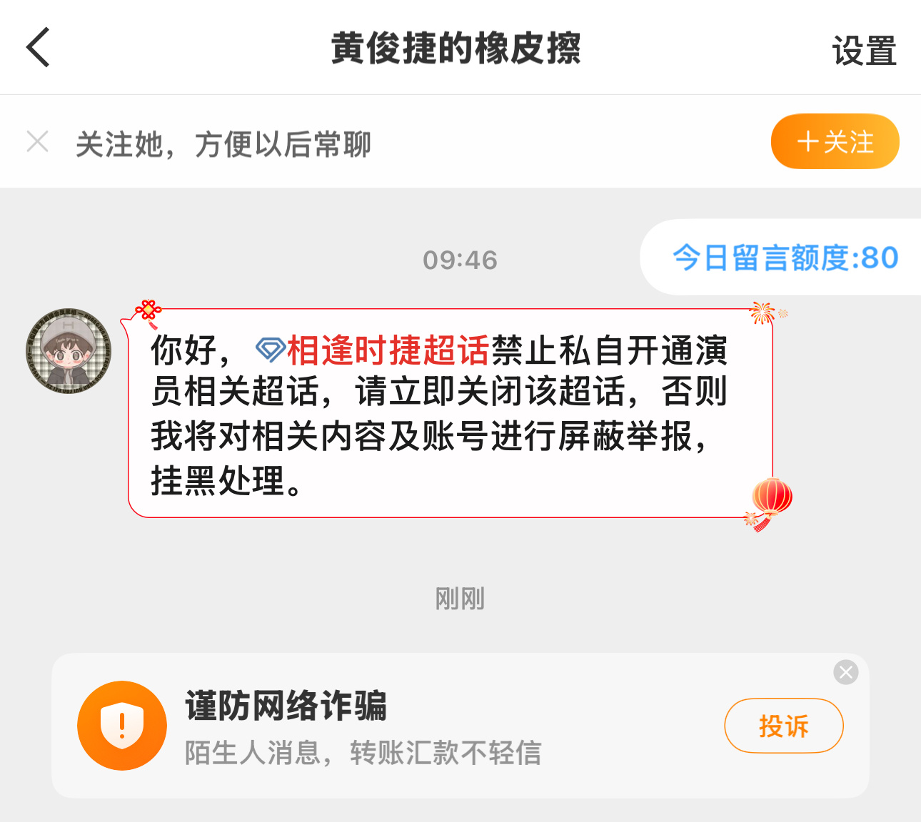 宝子们我现在被挂黑了是不是等于可以开rps超了