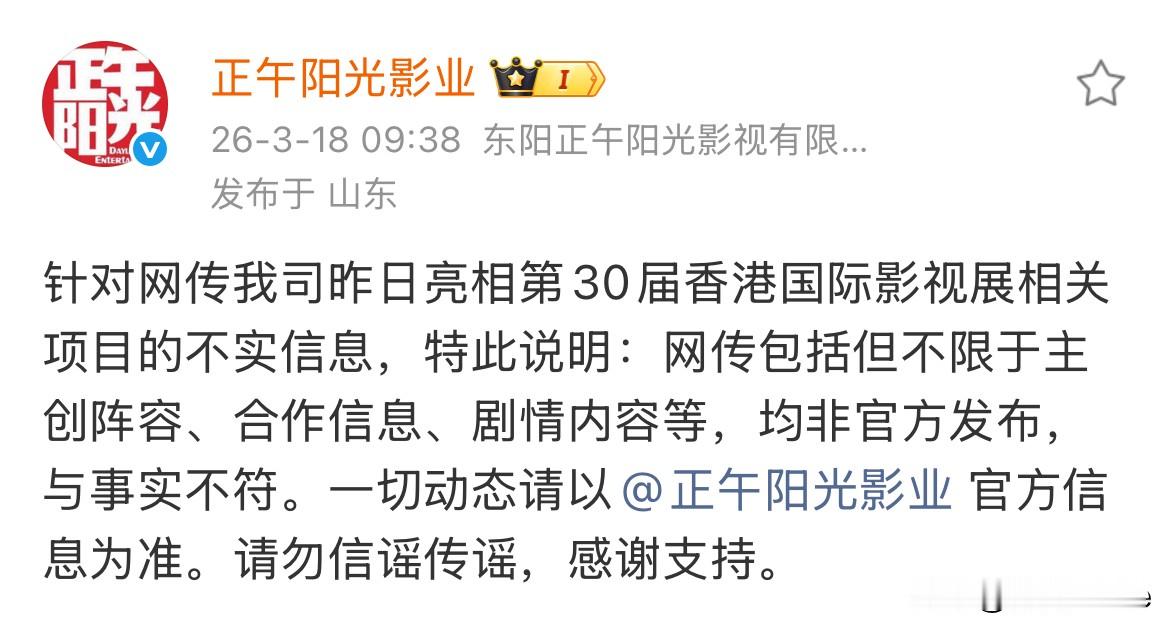 正午阳光辟谣《小巷人家2》范丞丞卢昱晓主演创业篇，网友不买账！昨天15个热搜都不