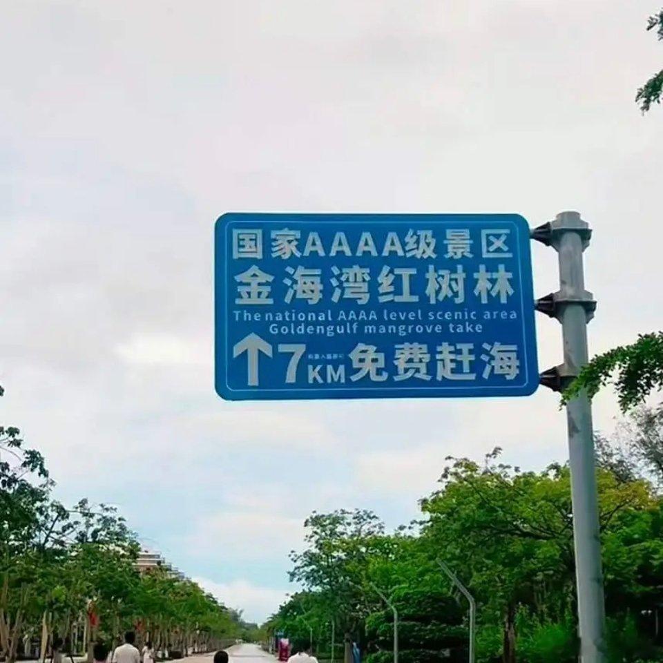 北海一景区“大字免费，小字购票”。如此鸡贼、欺诈式营销，是公众最反感的行为，严重