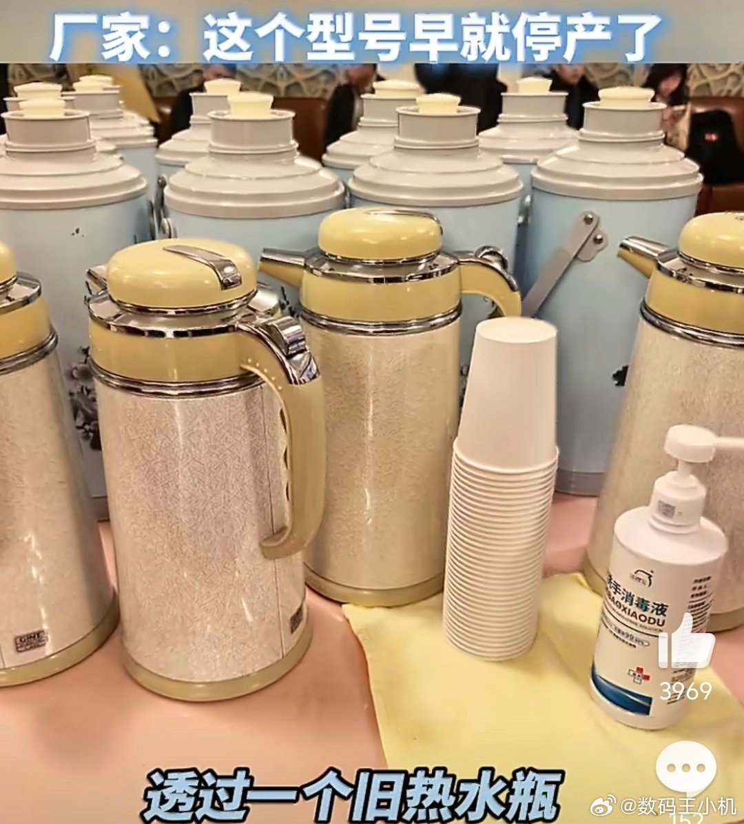 人民大会堂的热水瓶用了30年此时此刻看到的不光是一个热水瓶，而是我们中华民族勤俭