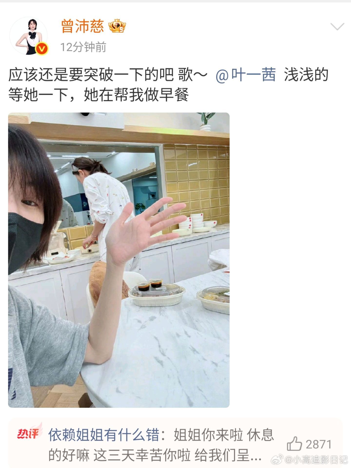 曾沛慈团想唱搁浅不多说了，大家助力沛慈组冲《搁浅》双人合作曲，曾沛慈和叶一茜上场