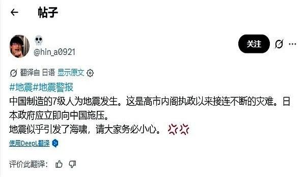网传日本熊本发生7.1级大地震，十几条人命被死死压在废墟底下。搜救犬还在碎砖头里