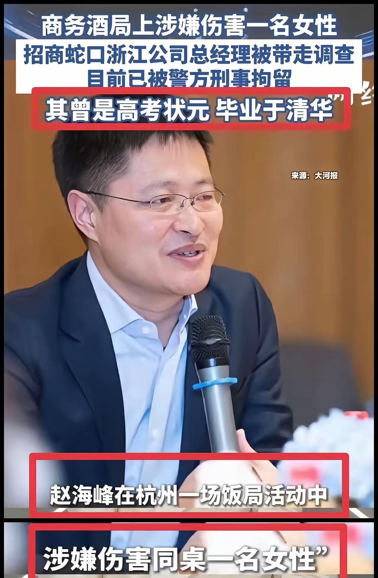 突然心疼那个去陪酒25岁的管培生，她被灌酒，被欺负，七八个大男人，没有一个人站出