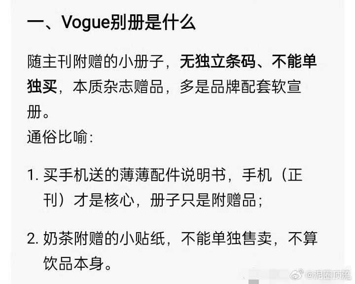 科普