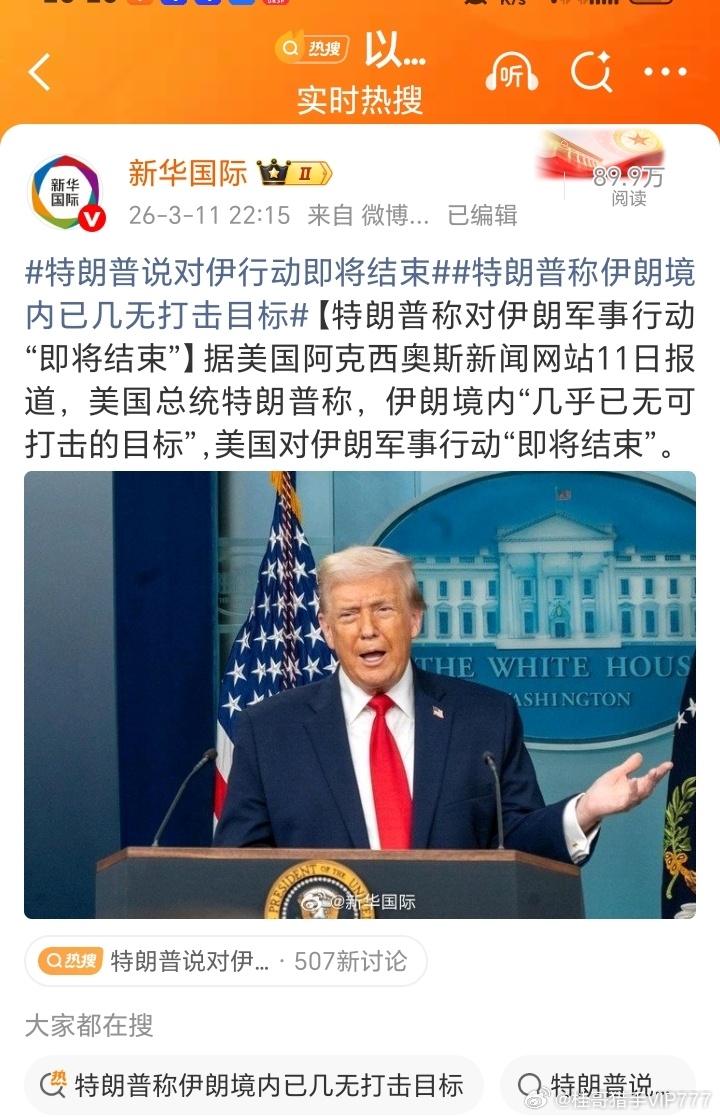 桂哥评：特朗普可能害怕油价200美元，导致中期选举惨败，想办法早点结束，油价是特