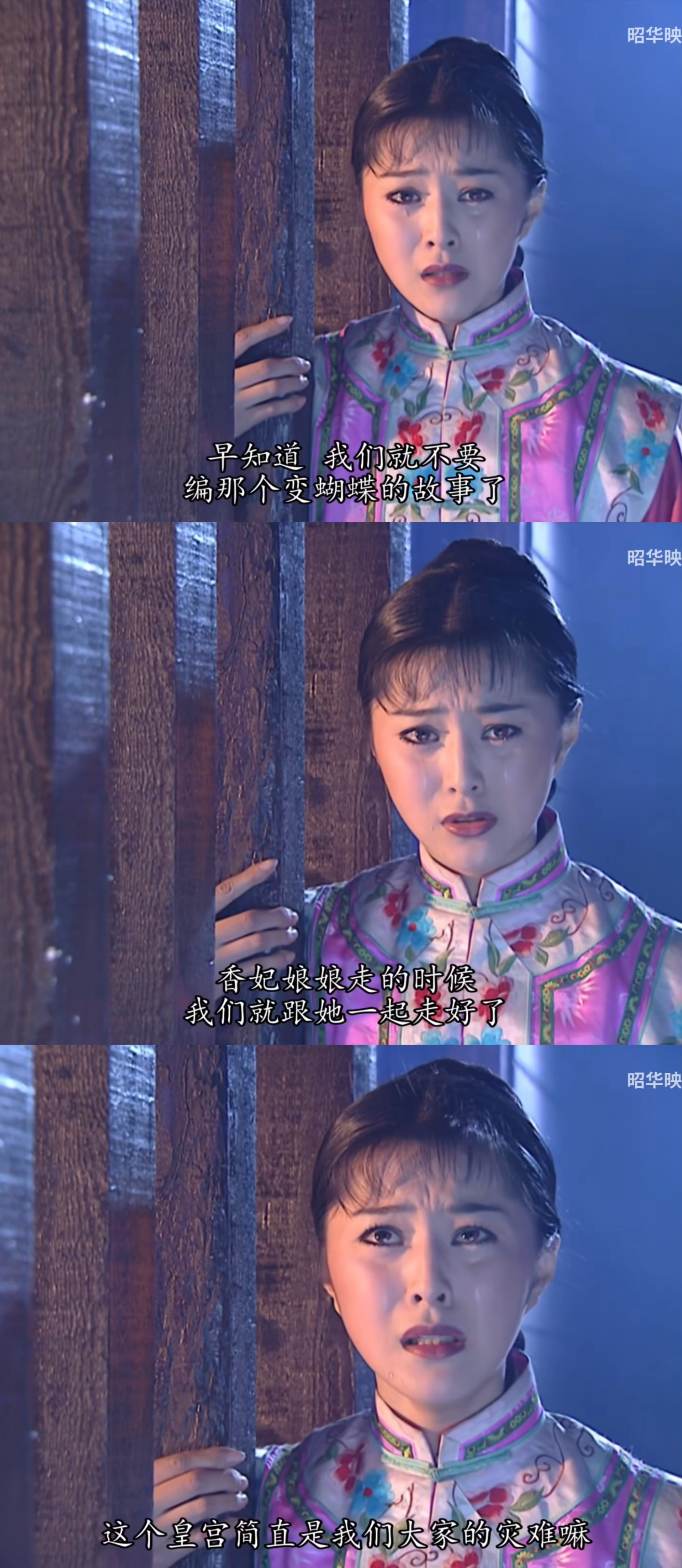 主角团都要被砍头了，也没后悔过救含香金锁甚至说早知道不编变蝴蝶的故事了，就该跟含