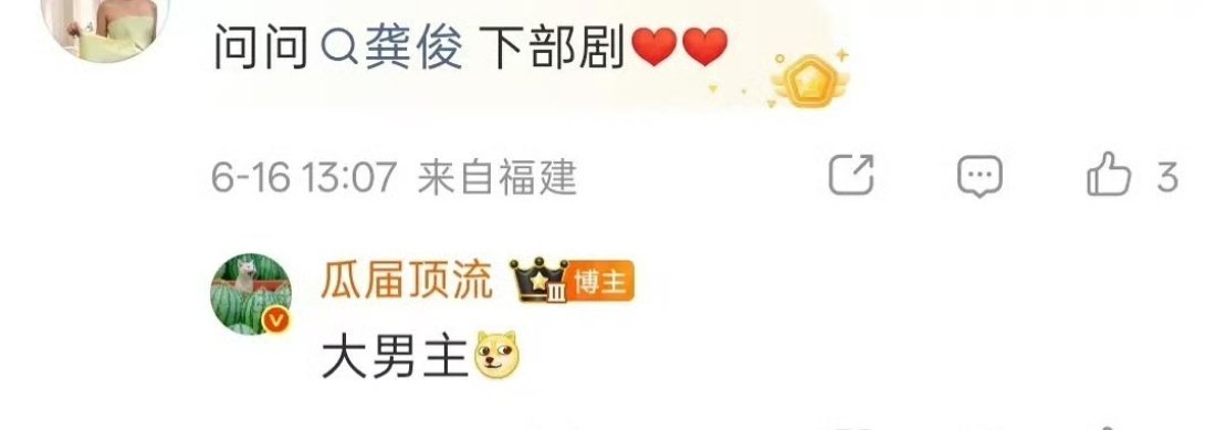 龚俊凭借暗河传名声打出来了，下部也是大男主，冲冲冲 