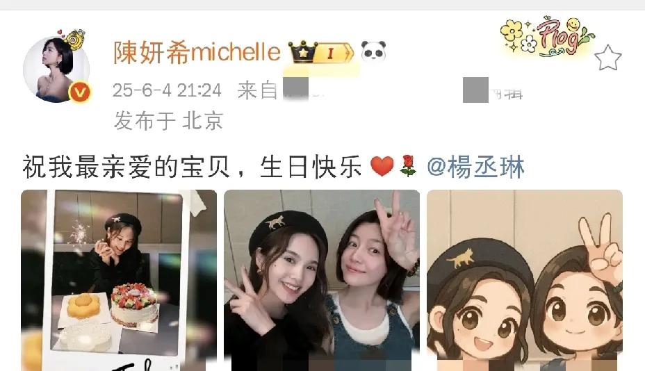 陈妍希，高调发文！

6月4日晚上，陈妍希突然在社交平台高调发文，要知道，陈妍希