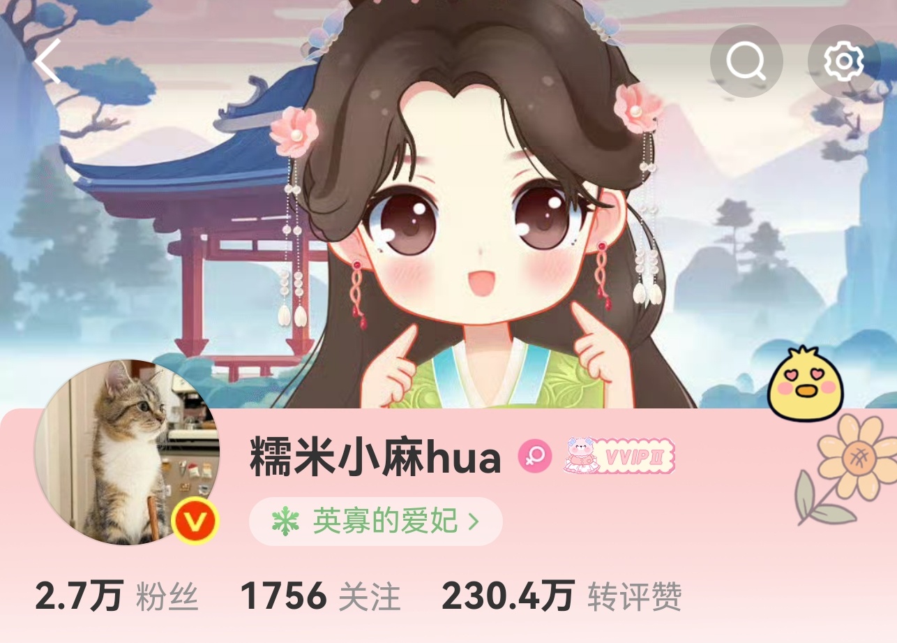 ✌我来了 