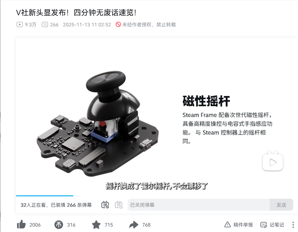 v社做的设备都上磁性摇杆了，御三家还不换 