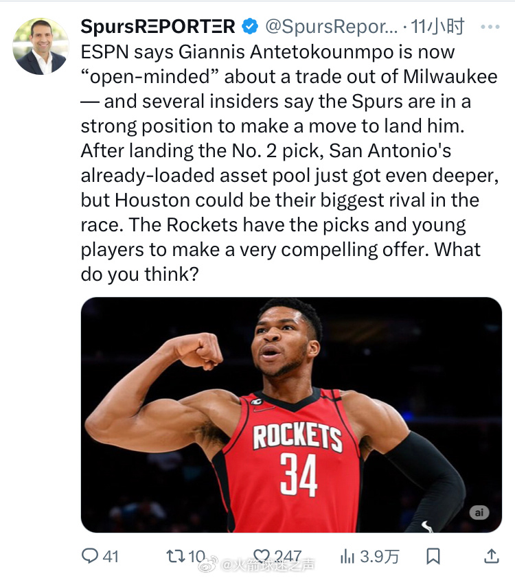 马刺记者：ESPN称字母哥现在对离开雄鹿的交易“持开放态度”，多位内部人士表示，