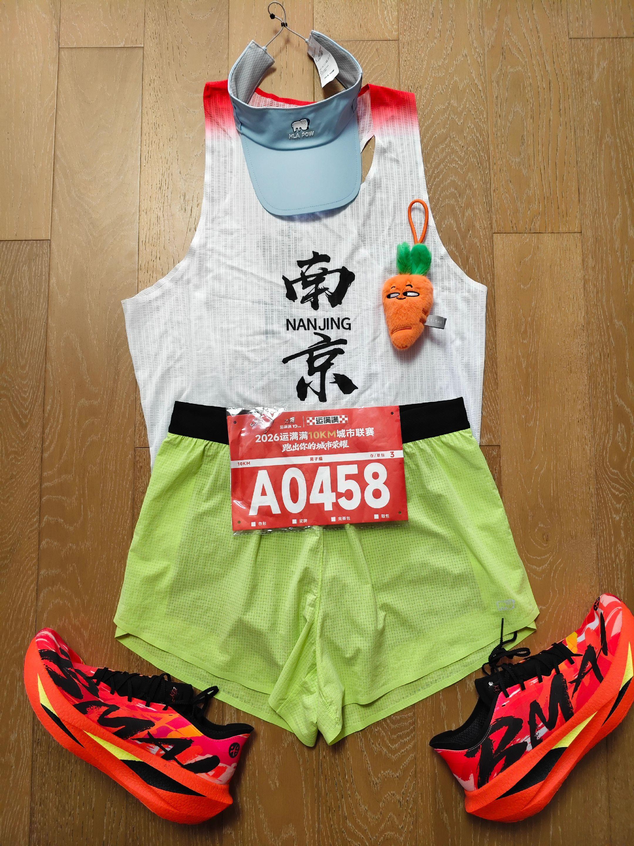 明早见 城市联赛-南京中华门站，5月30日早7点正式开跑!我为南京队加油~