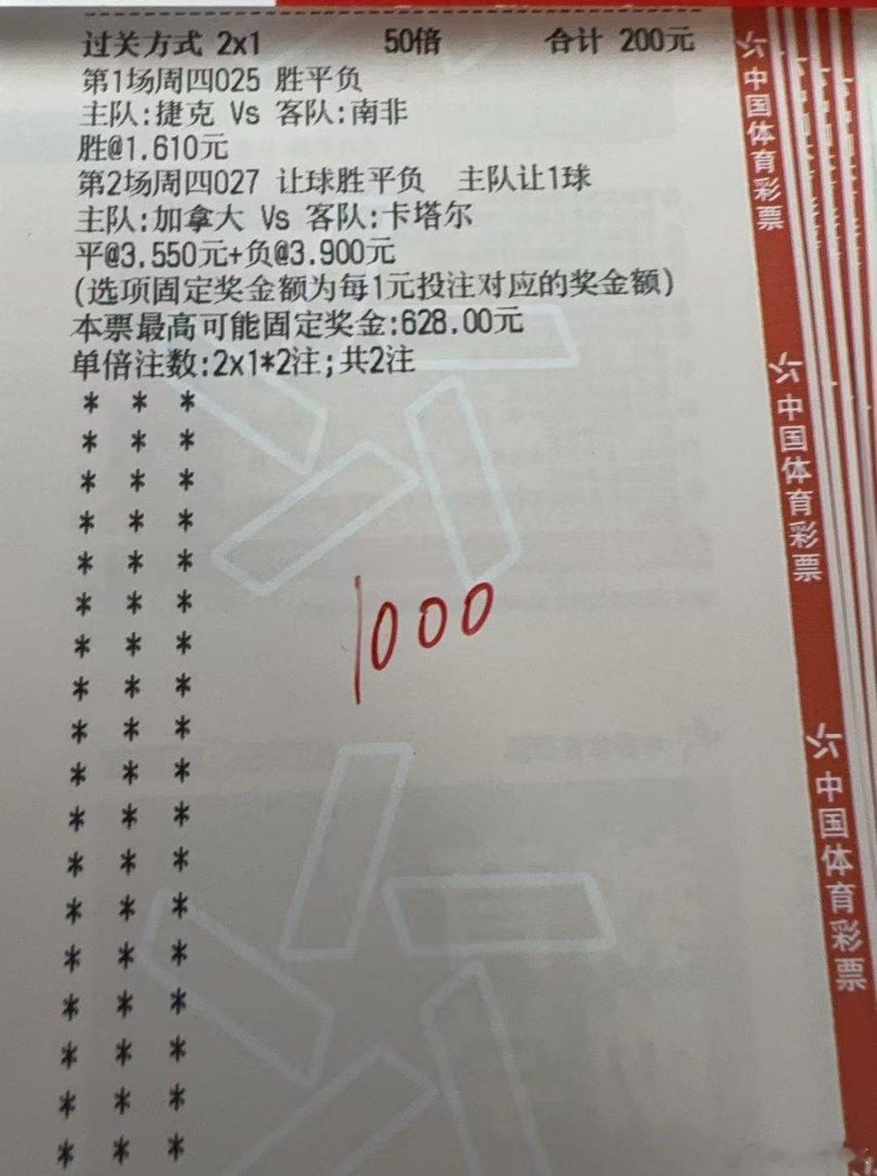 世界杯第8天，赛事前瞻加拿大vs卡塔尔    方向：让平、让负比分：10、11、