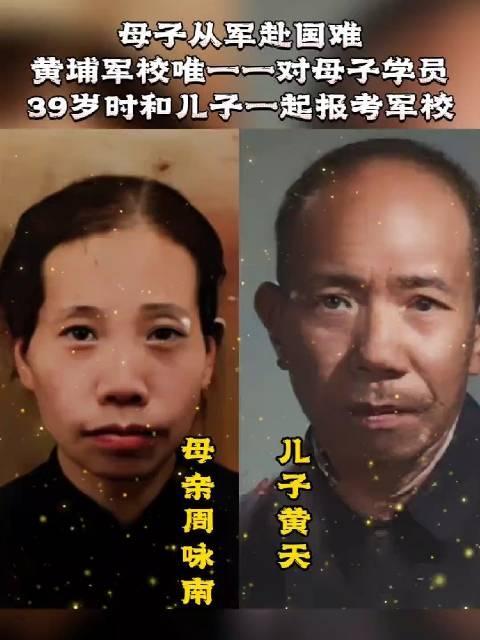 1938年，一位母亲带着儿子报考黄埔军校，负责人拒绝说：“你年龄太大了，不符合报