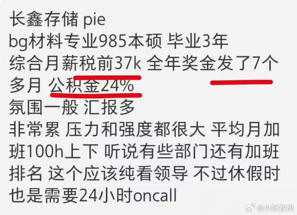 涨太久了，确实要回调了！看到长鑫工资待遇一年70多万还是很强！前景看好~半导体全